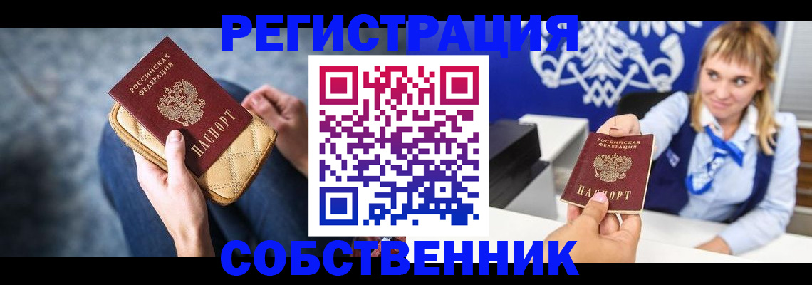 прописка 2025 в Новоульяновске