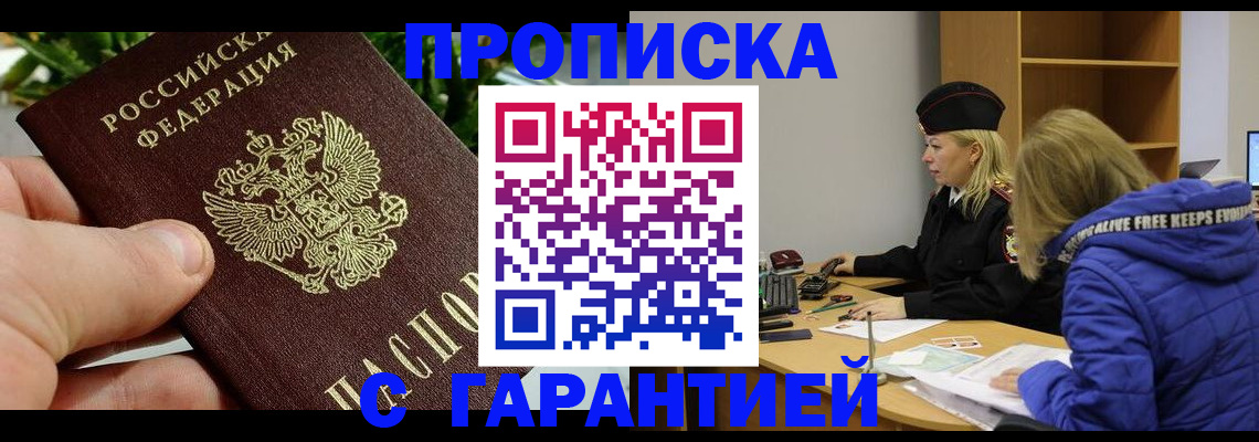 прописка регистрация в Новоульяновске