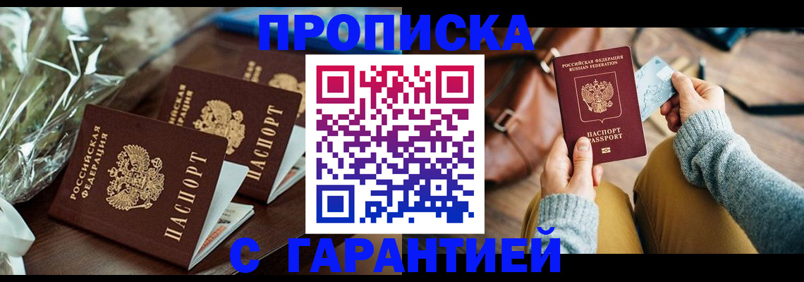 временная регистрация для школы в Новоульяновске