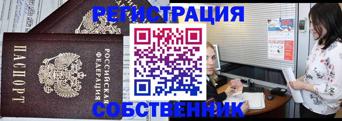 прописка поиск в Новоульяновске